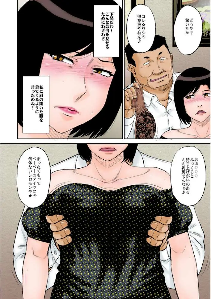 ねとられ温泉旅館 - ページ05
