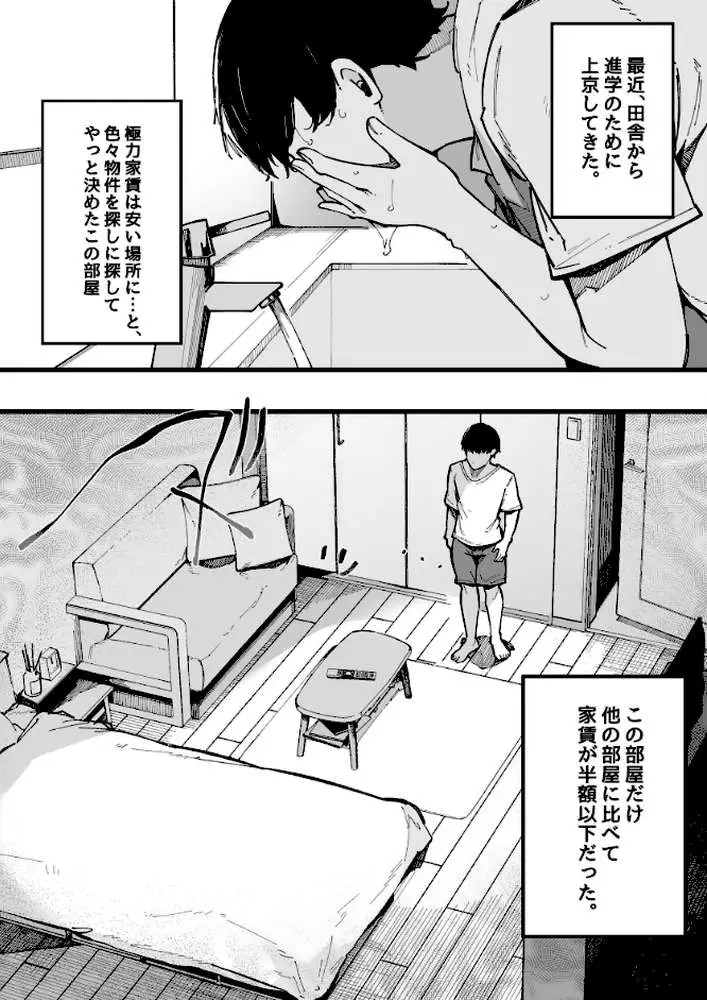 引っ越し先の近隣住民の性欲がヤバすぎて、毎日キンタマ空っぽにされる件。【棒修正版】 - ページ04