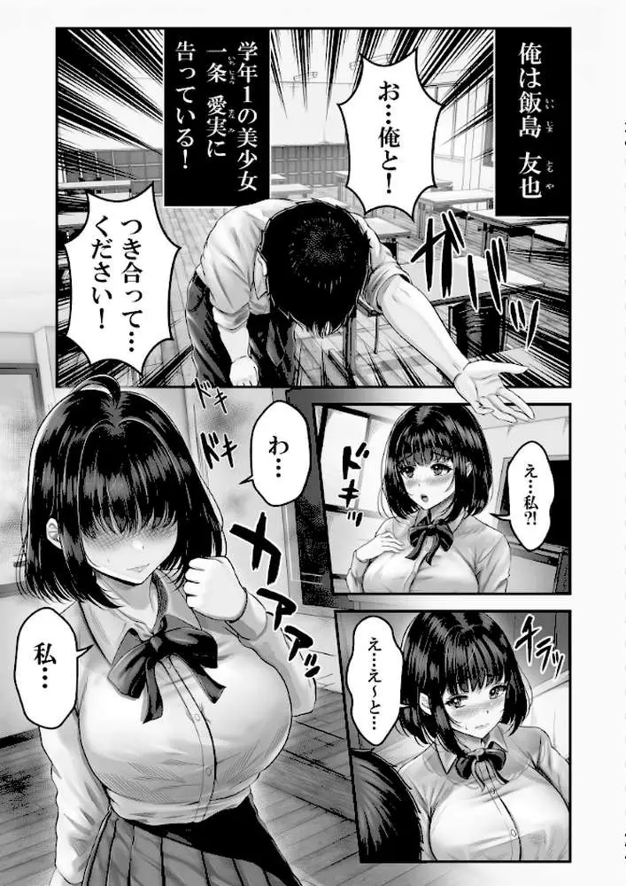 その年の離れた黒髪姉妹とお〇こする話〜感動の完結総集編〜 - ページ12