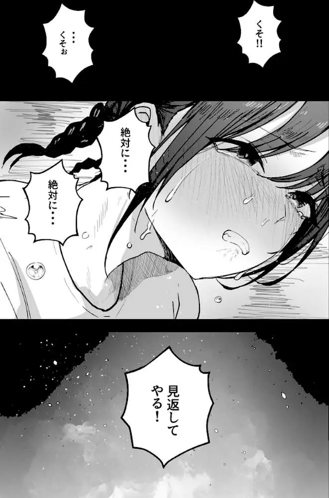 「お前がフった陰キャ女、今じゃフォロワー100万人超えの爆乳グラビアアイドルだぞ？w」 - ページ07