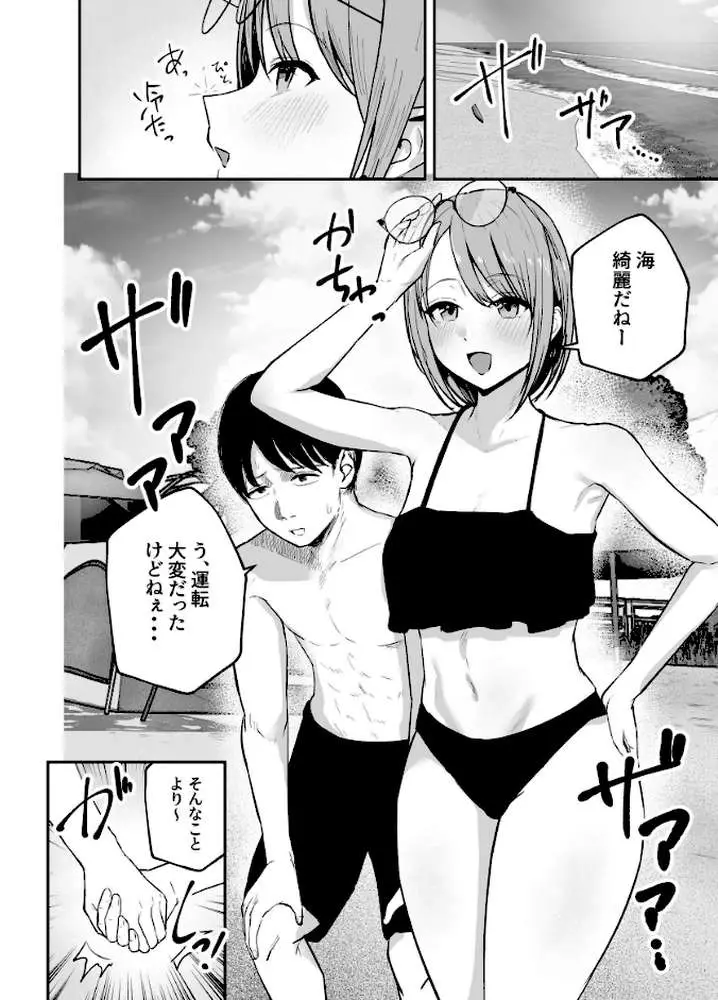 「お前がフった陰キャ女、今じゃフォロワー100万人超えの爆乳グラビアアイドルだぞ？w」 - ページ08