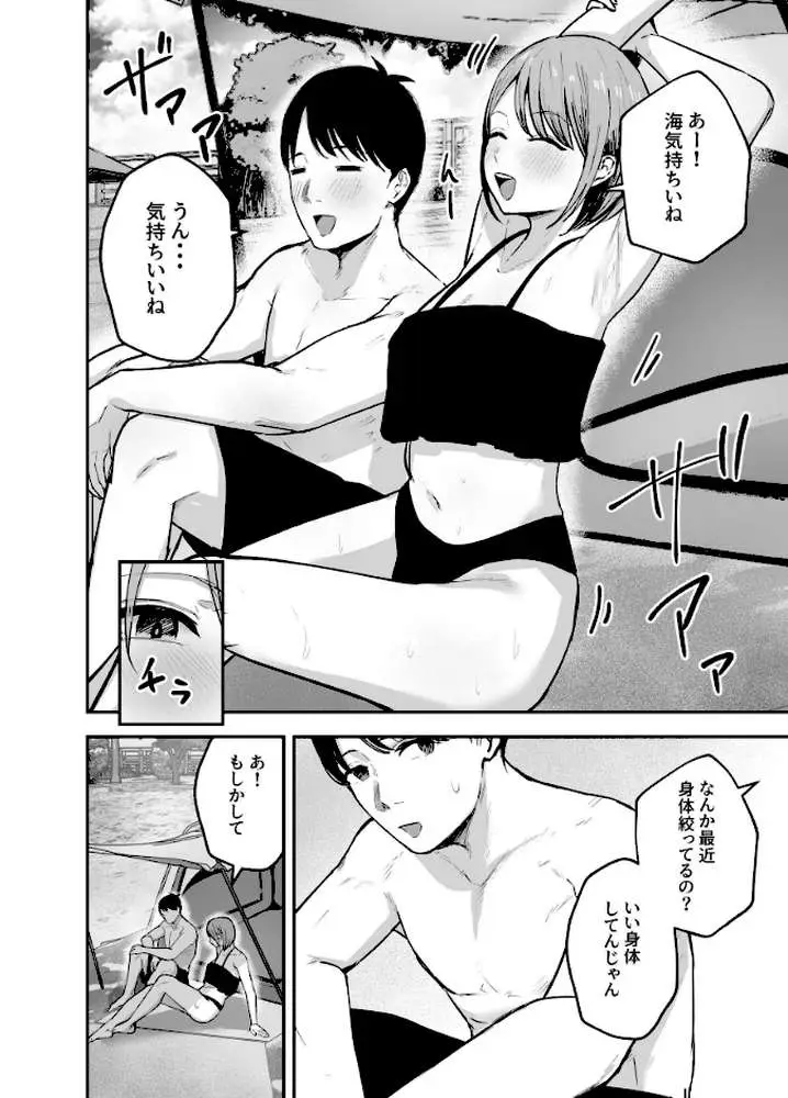 「お前がフった陰キャ女、今じゃフォロワー100万人超えの爆乳グラビアアイドルだぞ？w」 - ページ10