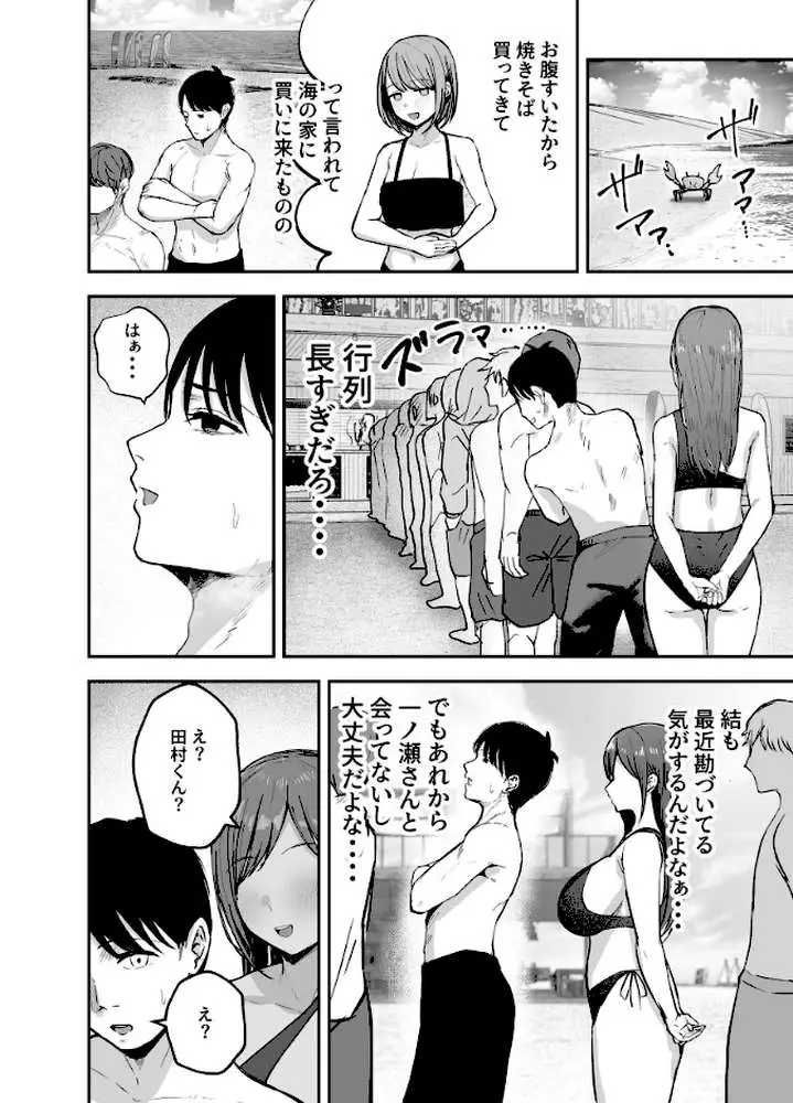 「お前がフった陰キャ女、今じゃフォロワー100万人超えの爆乳グラビアアイドルだぞ？w」 - ページ14