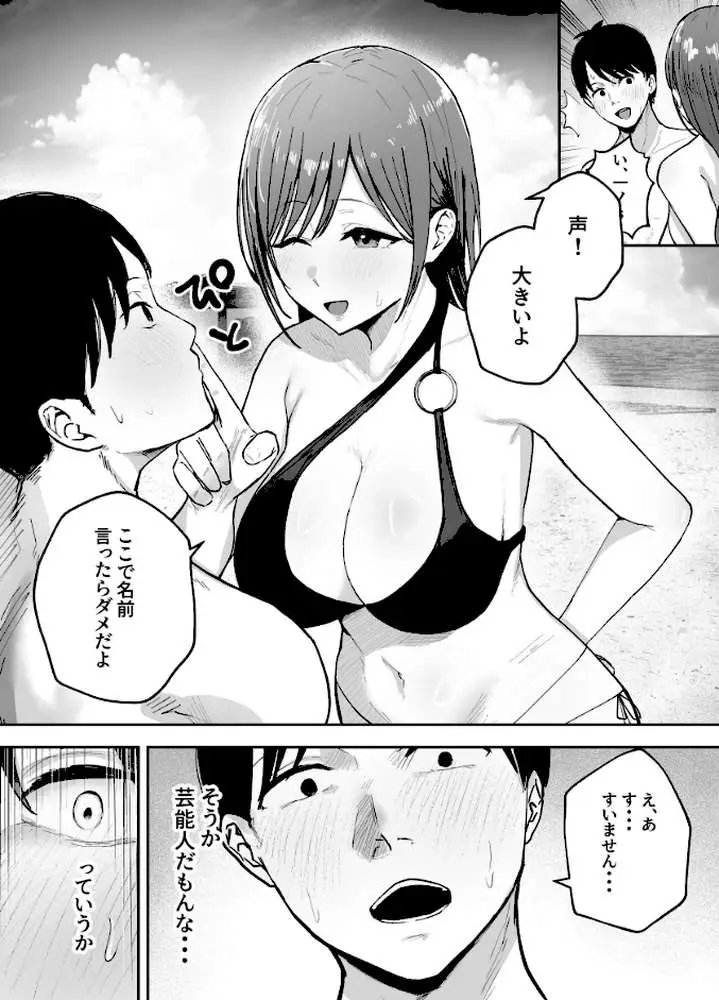 「お前がフった陰キャ女、今じゃフォロワー100万人超えの爆乳グラビアアイドルだぞ？w」 - ページ15