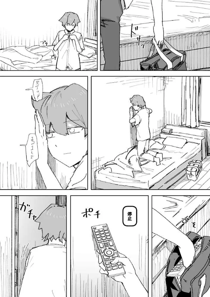 人間操作リモコン【白抜き修正版】（単話） - ページ06