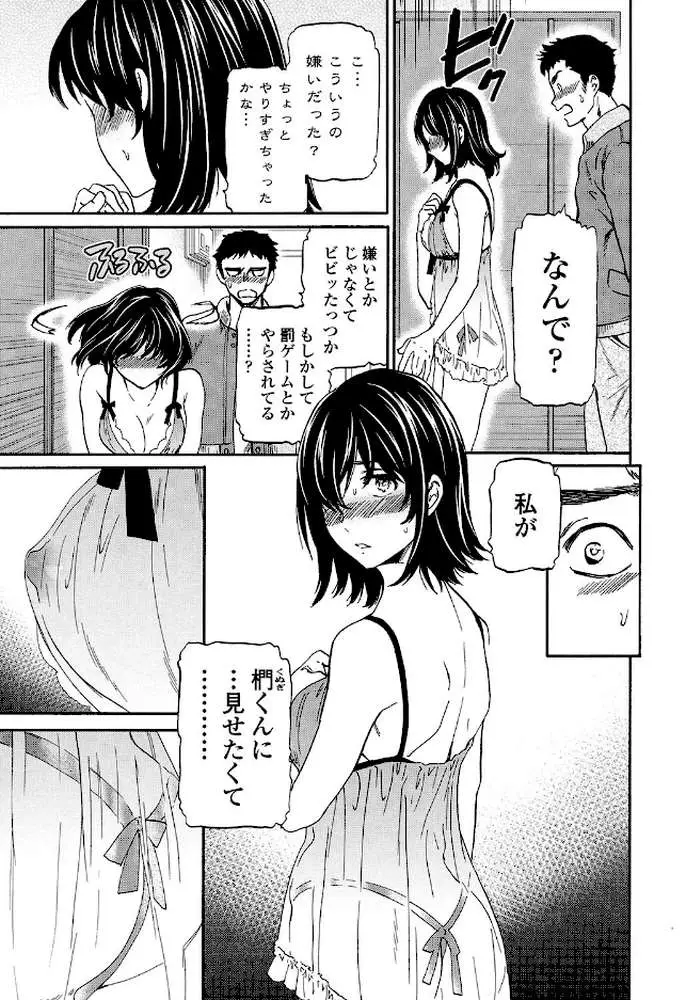 LYRICALLY【電子特典付】 - ページ04
