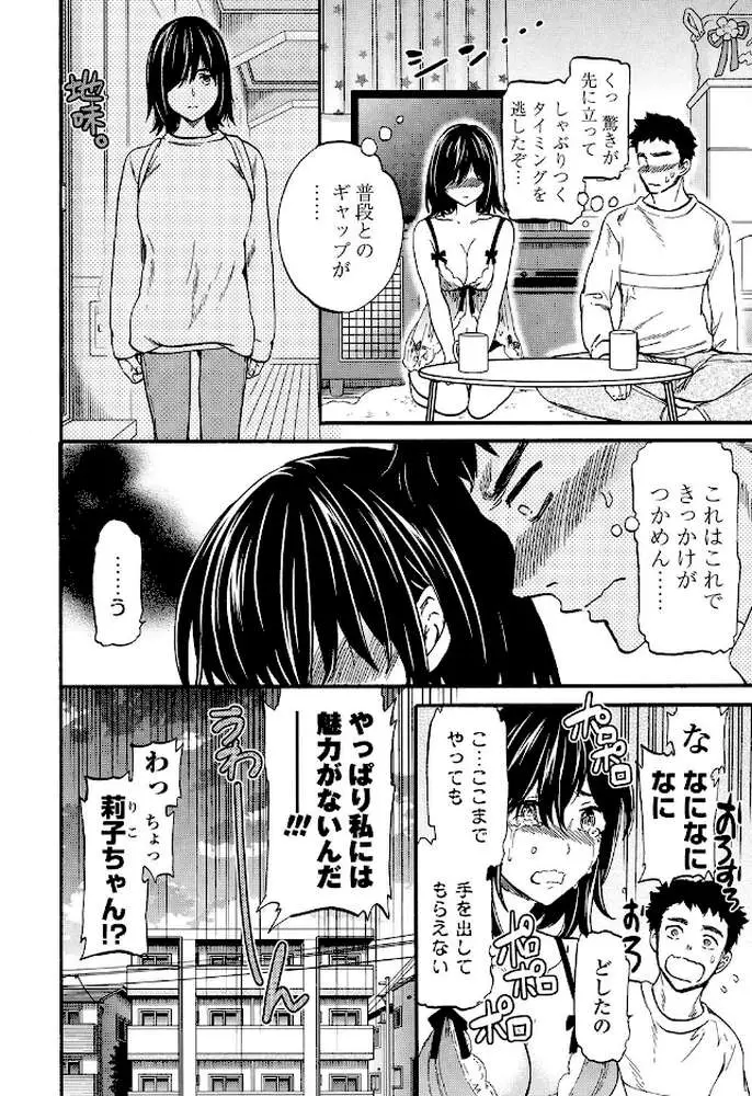 LYRICALLY【電子特典付】 - ページ05