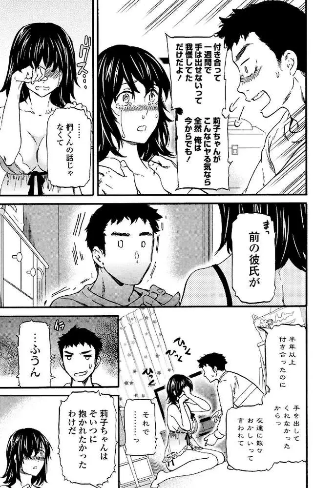LYRICALLY【電子特典付】 - ページ06