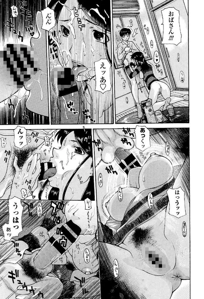 ダチの母に16連射【電子特典付き】 - ページ07