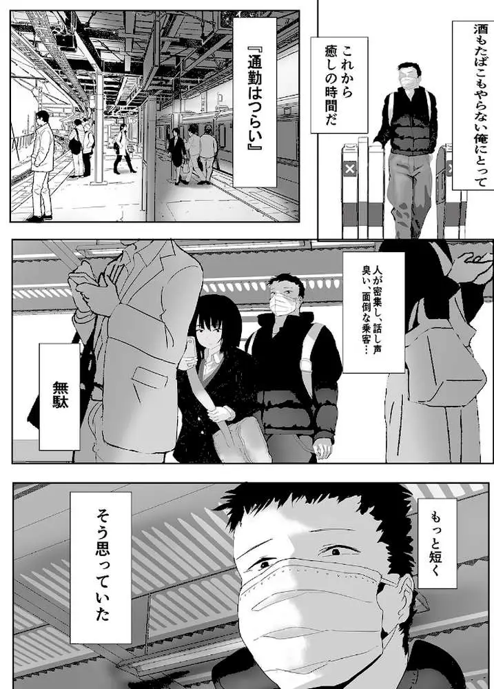 撮りバレ - ページ04