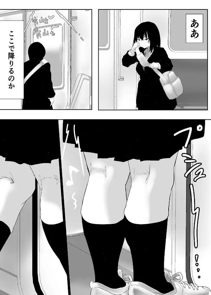撮りバレ - ページ07