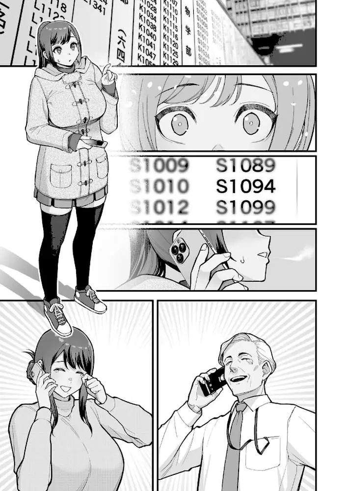 巨乳母娘・美香と佑香（単話） - ページ03