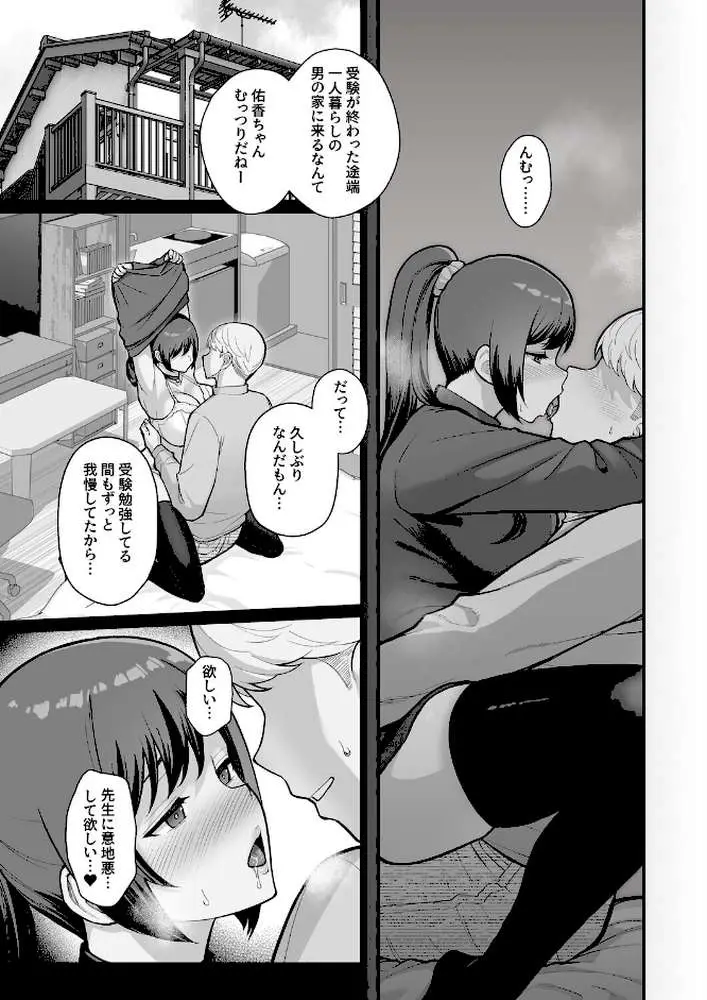 巨乳母娘・美香と佑香（単話） - ページ05