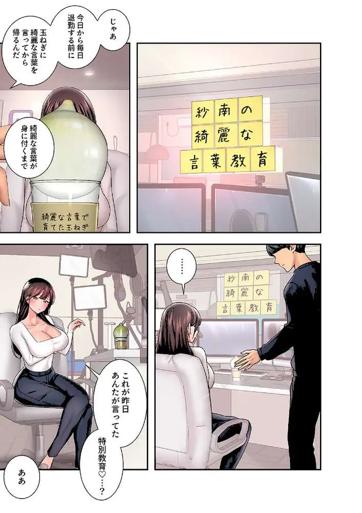 ハメて、サカって、ワカらせて - ページ02
