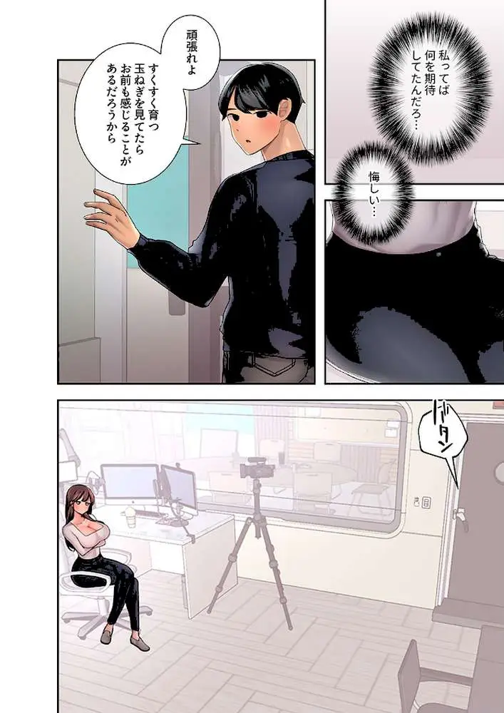ハメて、サカって、ワカらせて - ページ03