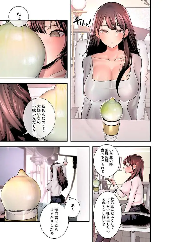 ハメて、サカって、ワカらせて - ページ04