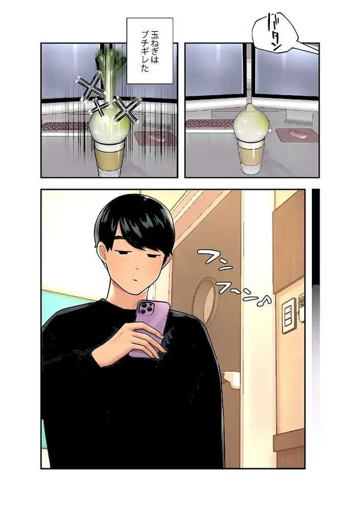 ハメて、サカって、ワカらせて - ページ05
