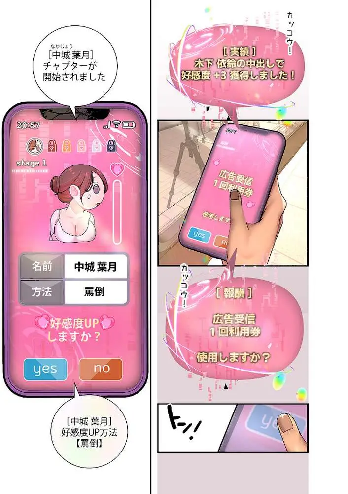 ハメて、サカって、ワカらせて - ページ06