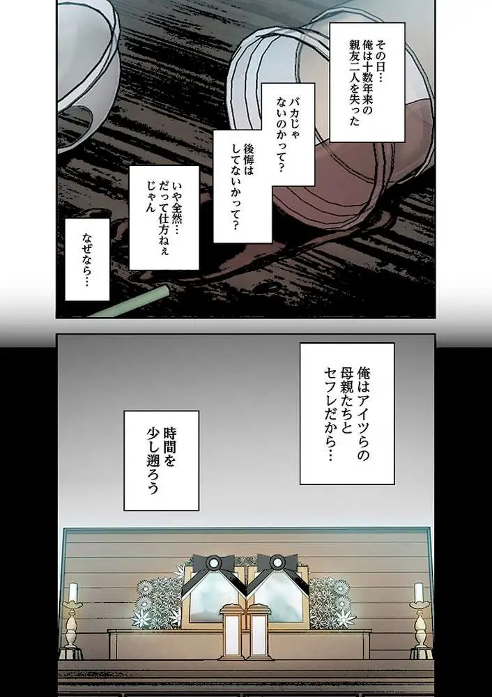 Mr.ミセスキラー【デジタル特装版】【FANZA特装版】 - ページ07