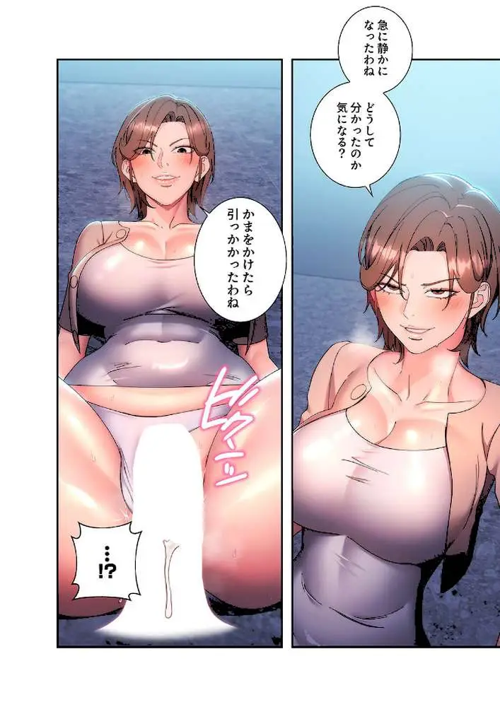もしも、透明人間になれたなら【デジタル特装版】【FANZA限定版】 - ページ04