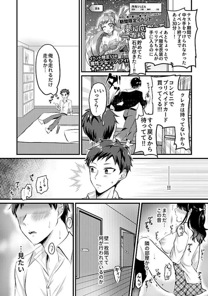 変態姉 - ページ09