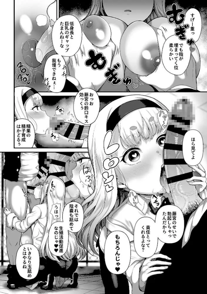 催●性活【単行本版】 - ページ10