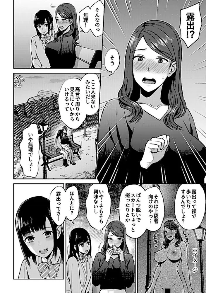 咲き乱れるは百合の花 - ページ08