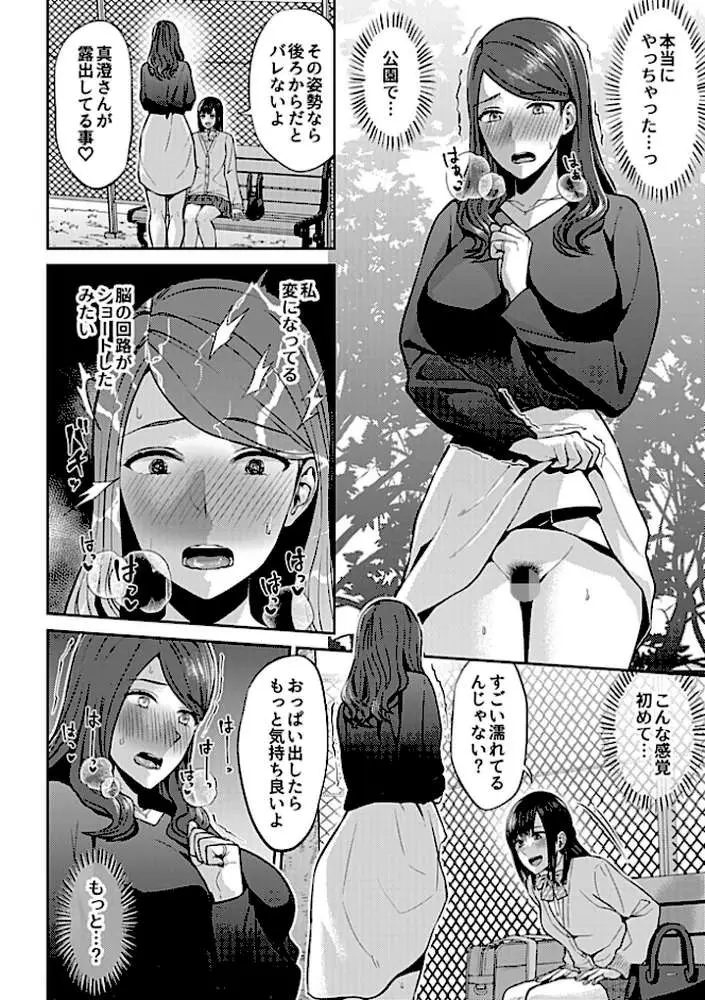 咲き乱れるは百合の花 - ページ12