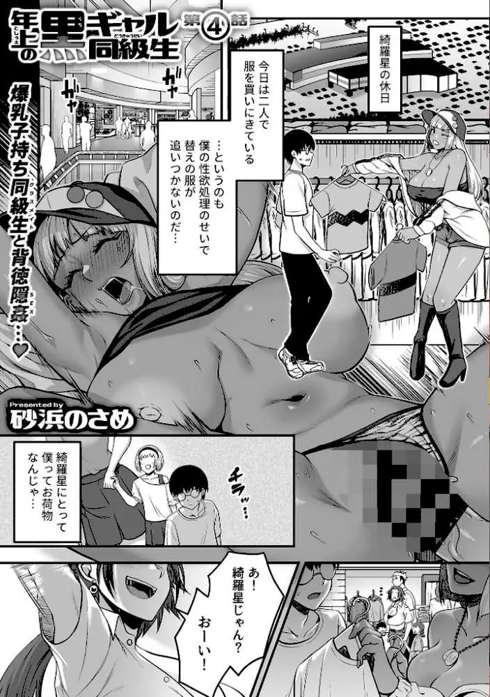 COMIC GEE vol.32 - ページ07