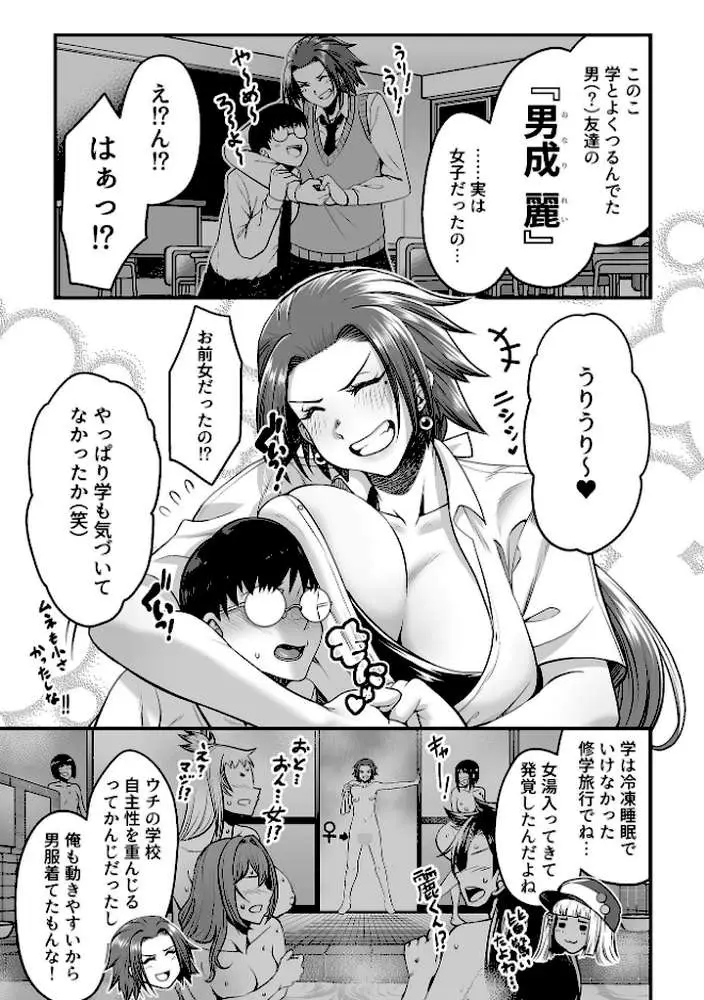 COMIC GEE vol.32 - ページ09