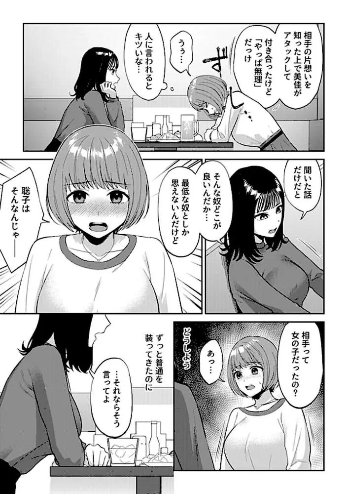 COMIC GEE vol.32 - ページ13