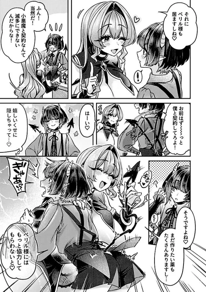 COMIC GEE vol.32 - ページ17