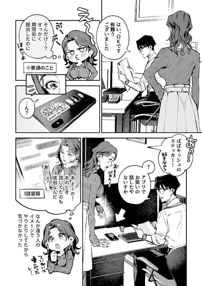 COMIC GEE vol.33 - ページ08