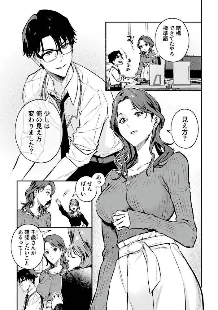 COMIC GEE vol.33 - ページ09