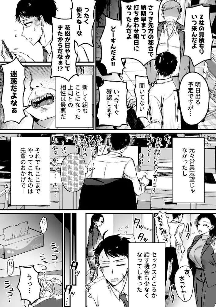COMIC GEE vol.33 - ページ12