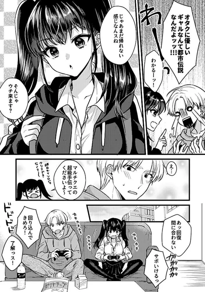 COMIC GEE vol.33 - ページ17