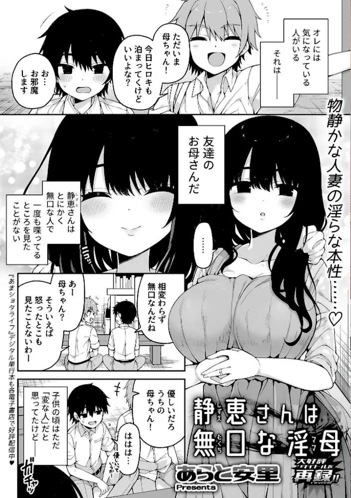COMIC GEE vol.33 - ページ19