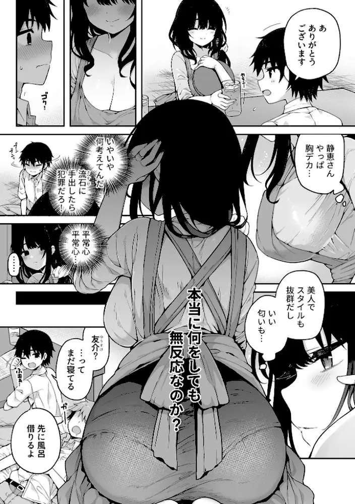 COMIC GEE vol.33 - ページ20
