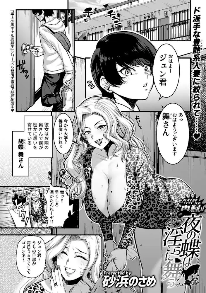 COMIC GEE vol.33 - ページ23