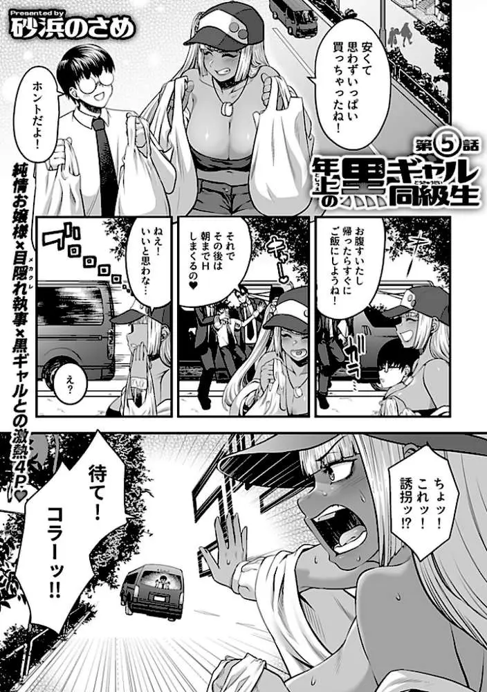 COMIC GEE vol.34 - ページ07