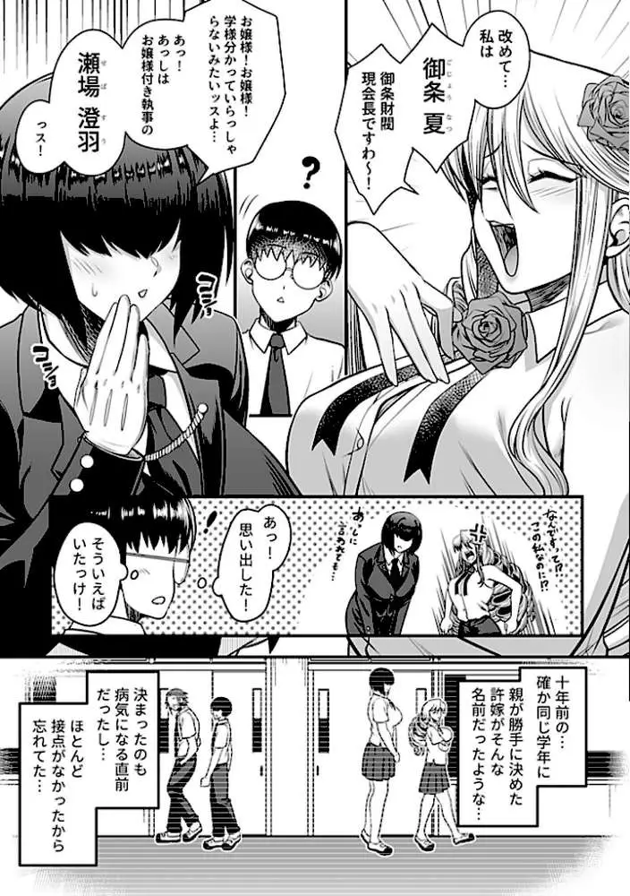 COMIC GEE vol.34 - ページ09