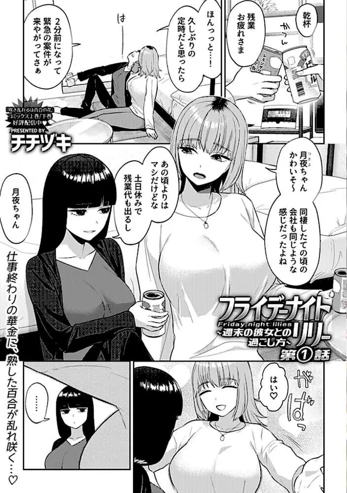 COMIC GEE vol.34 - ページ11