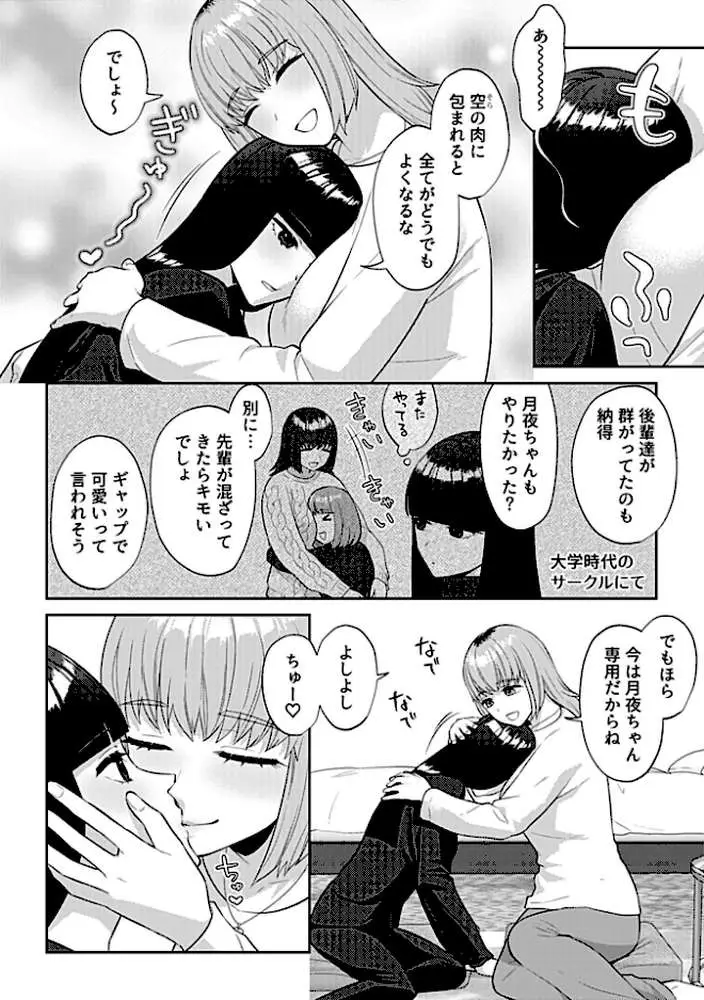 COMIC GEE vol.34 - ページ12