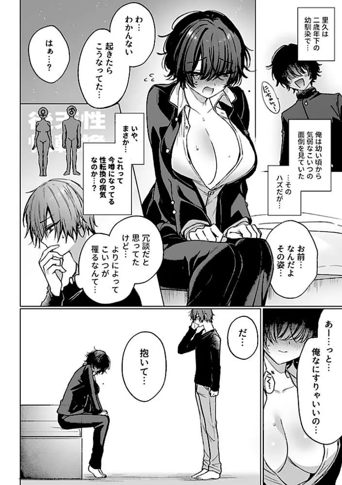 COMIC GEE vol.34 - ページ16