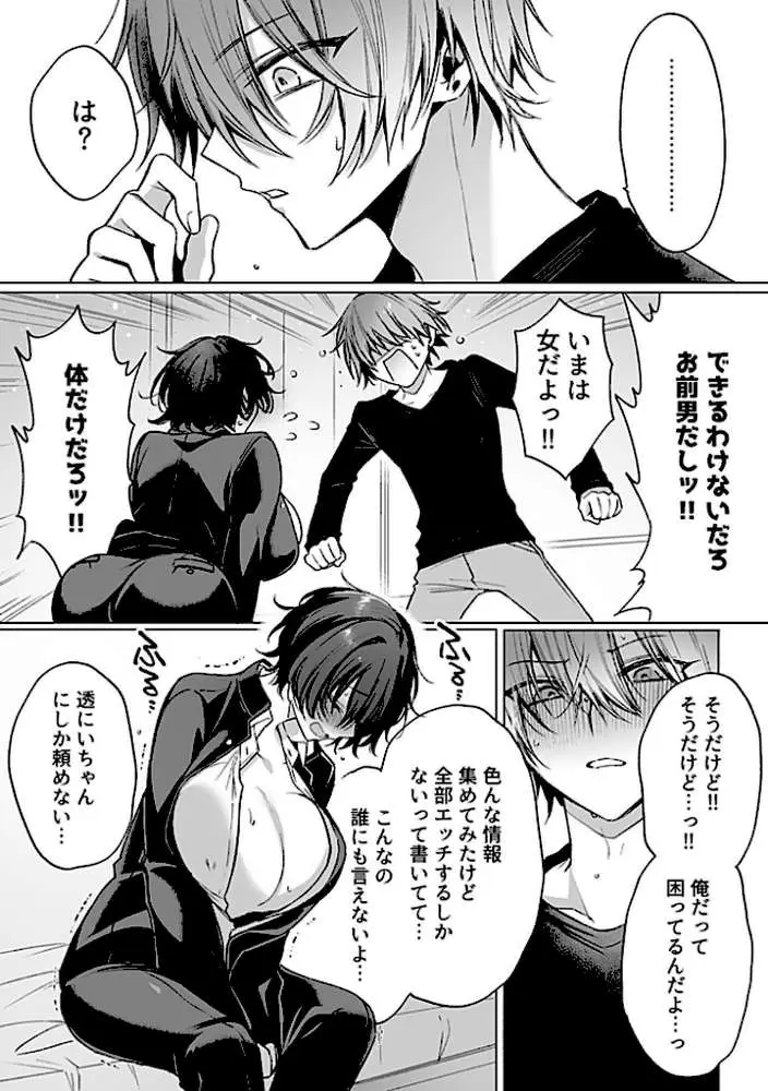 COMIC GEE vol.34 - ページ17