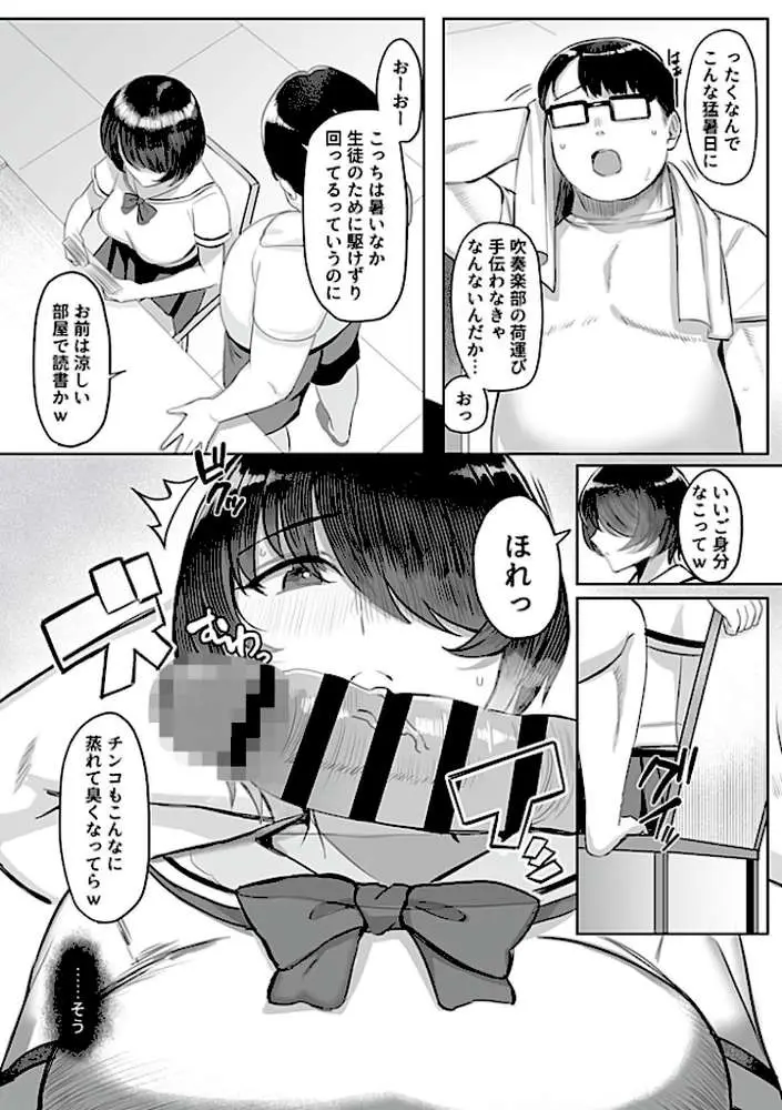 COMIC GEE vol.34 - ページ20