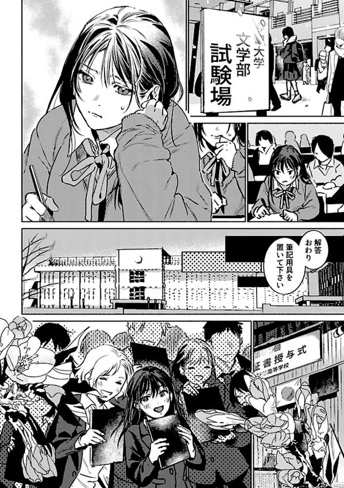 COMIC GEE vol.34 - ページ24