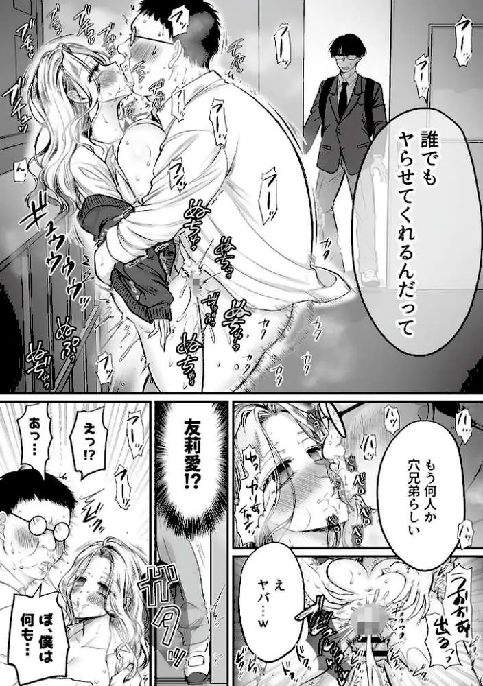 搾精母娘（単話） - ページ05