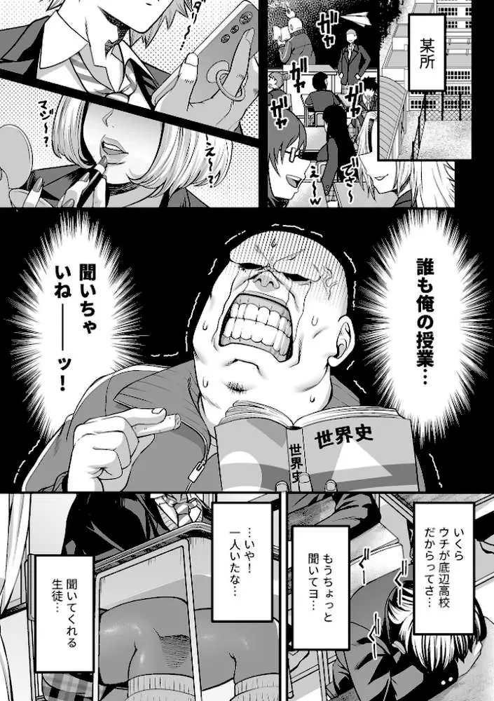 キャラメル色の問題児（ビッチギャル）（単話） - ページ04