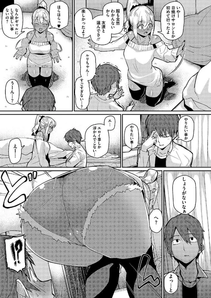 月刊「ザ・ビッチ」を見た女の反応ひついて(単話) - ページ05
